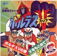1208449656233.jpg (60 KB) The Voltes V Team