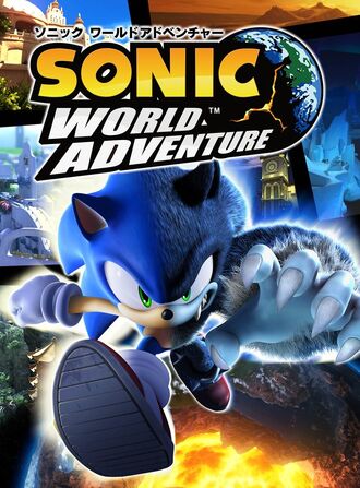 Sonic Unleashed Japanese Cover Art