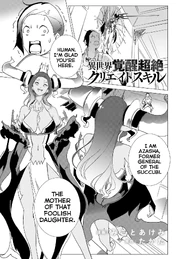 Mumuru, you may have been able to fool your subordinates, but not my eyes! I smell the vile "holy sword" coming from your spear!