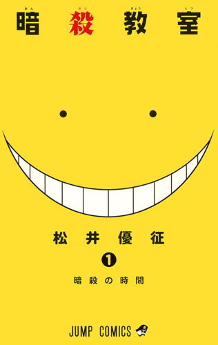 Assassination Classroom: Koro-sensei / Characters - TV Tropes