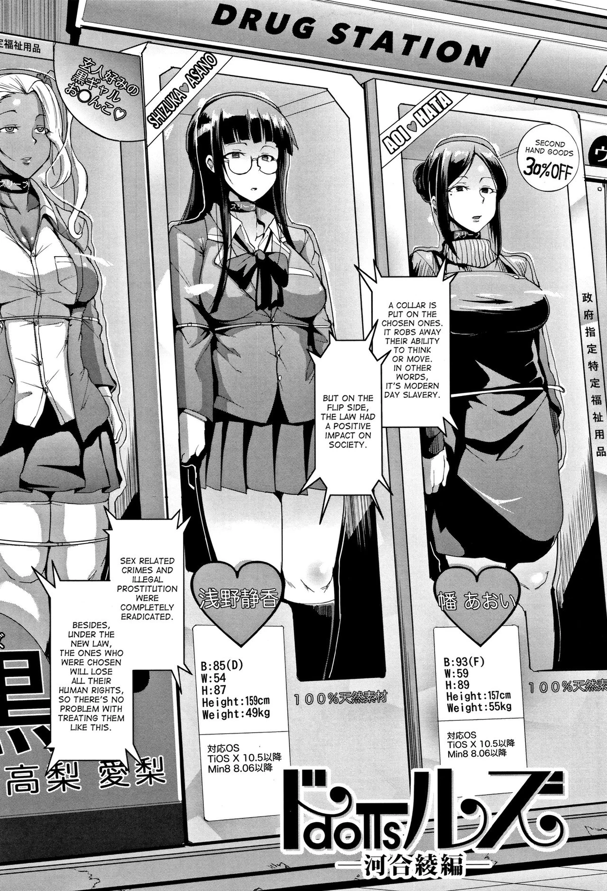 Dolls (Manga) | Tropedia