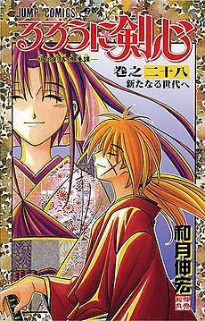 Nakajō, Rurouni Kenshin Wiki