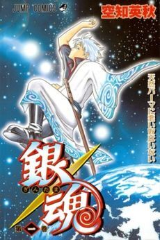 Prime Video: Gintama: Season 4