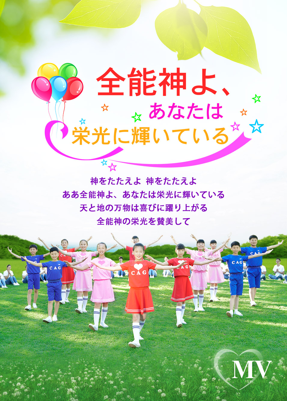 全能神よ あなたは栄光に輝いている 全能神教会 御国の救い Wiki Fandom 全能神よ あなたは栄光に輝いている 全能神教会 御国の救い Wiki Fandom