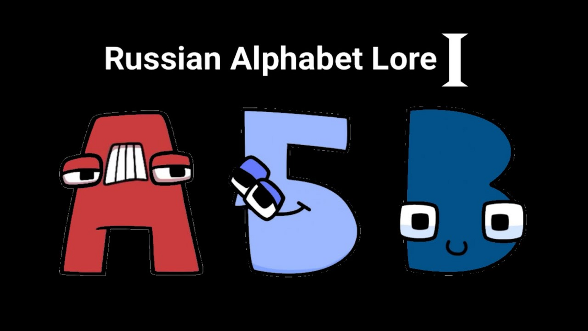 Russian lore. Russian Alphabet Lore. Russian Alphabet Lore (Part i next Part II). Алфавит Lore. Картинки alfabet ЛОР А.