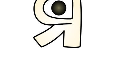 Unifon Alphabet Lore - ⦶, Special Alphabet Lore Wiki