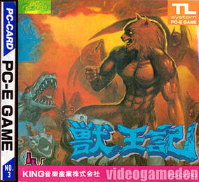 Altered Beast (PC Engine) | Altered Beast Wiki | Fandom Altered Beast (PC Engine) | Altered Beast Wiki | Fandom