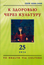 J-Tohealthviaculture25.jpg