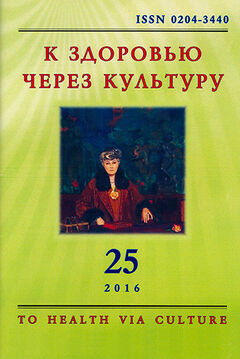 J-Tohealthviaculture25.jpg