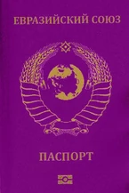 Паспорт жителя Евразийского союза
