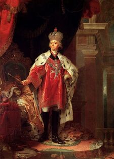 Pablo I de Rusia (Rusia Monarquía Constitucional)