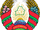 -Coat of arms of Belarus.svg.png