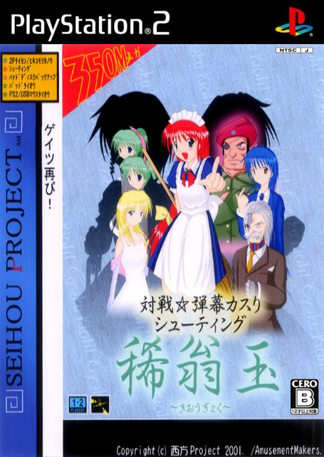 Woman Daburyuuno Higeki Yori - YouTube