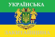 Республика "Украинская Закитайщина" (Проукраинская)