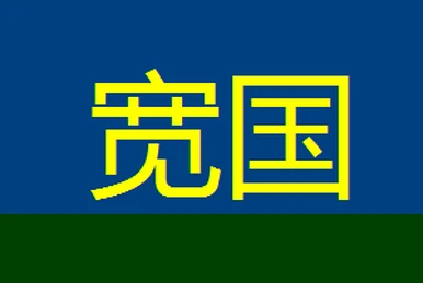 Chinese Federation (Apocalypse 1985) | Alternative History | Fandom