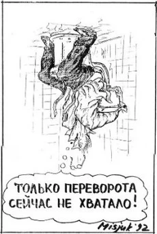 11-dekabrya-1992-goda