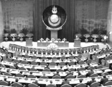 YuanUnionParlament1943