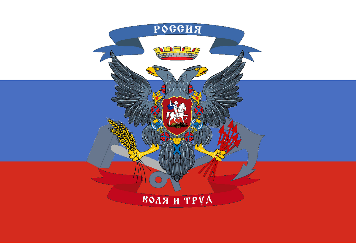 альтернативный флаг россии в будущем