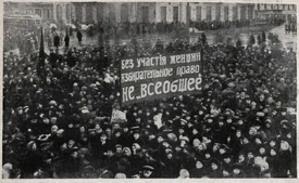 Манифестация за избирательные права женщин в Санкт-Петербурге перед зданием Верховного Собора