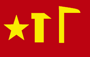 Flag of the PUR