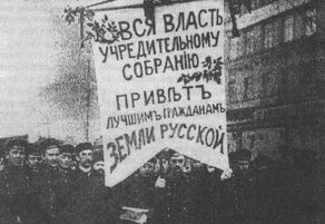 Demonstration in support of the Russian Constituent Assembly, 1918