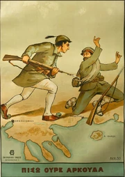 GreekPropagandaAbBulgaria