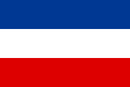 Флаг Югославии (МРГ).png