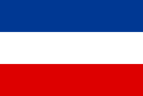 Флаг Югославии (МРГ)