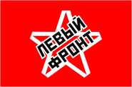 "Левый фронт"