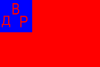 800px-Flag Far Eastern Republic.svg.png