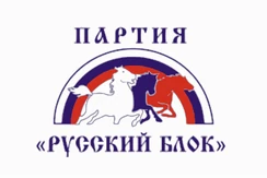 Символика националистов
