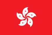 Hong Kong SAR Flag, used since 1997.