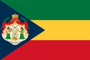 Flag of the U.S. of Ethiopia
