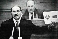 Лукашенко 1995