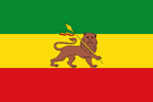 Ethiopia (1974-1975)