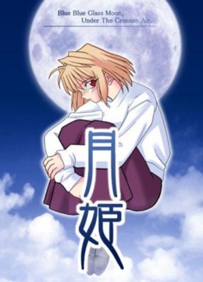 Tsukihime Serie Gbsn Historia Alternativa Fandom