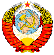 USSR 1946-1991