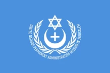 Администрация ООН в Израиле