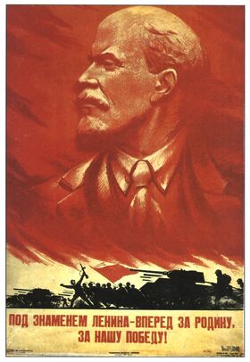 Под знаменем Ленина.jpg