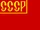 СССР- Сибирская Советская Социалистическая Республика (Мир Победившего Белого Движения)