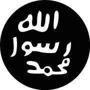 Seal of Muhammad