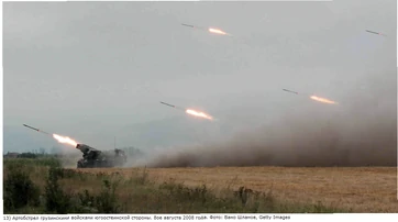 БМ-21 "Град" ВС РФ ведут огонь вблизи города Гори.