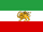 Иран (МПБД)