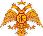 326px-Palaiologos_Dynasty_emblem.svg