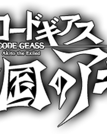 Code Geass Akito The Exiled Alternativgeschichte Wiki Fandom Code Geass Akito The Exiled Alternativgeschichte Wiki Fandom