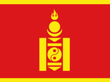 Монголия (МПБД)