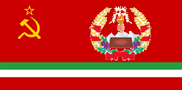 Флаг Персидской ССР с гербом