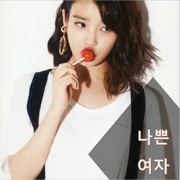 Cover of Chloe Ka's new ablum.