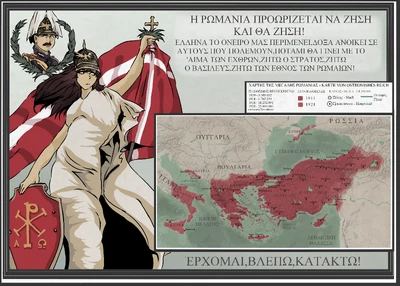 PropagandaRhomanianclaims