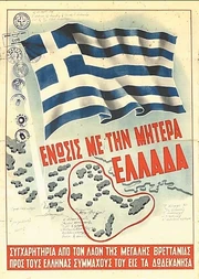 Dodecanesepropagandaposter
